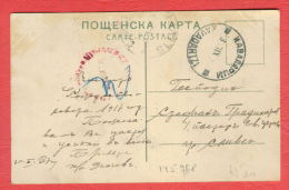145968 / Occupation Censorship KAVADARTZI Kavadarci 30.12.1917 Macedonia Macedoine - SLIVEN Bulgaria Bulgarie , BOGDANOV - Briefe U. Dokumente