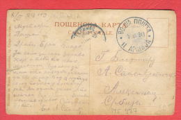 145977 / Mustafa Pasha SVILENGRAD1913 Bulgaria - 2 ARMY MILITARY MAIL 9.3.1913 Aleksinac Serbia , STARA ZAGORA STATION - Briefe U. Dokumente