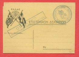 146008 / WWII 1943 MILITARY POST OFFICE 0052 - BACK Put Into Indefinite Leave - Greece Grece Bulgaria Bulgarie Bulgarien - Covers & Documents
