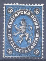 Bulgarien - Bulgaria 1879 50 C Paper Hinge, Certificate Sismondo (2011); Michel # 4 - Neufs