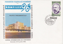 ROMANIA- ISRAEL PHILATELIC EXHIBITION, SPECIAL COVER, 1996, ROMANIA - Briefe U. Dokumente