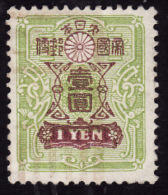 JAPON 1914  - YT  127  - Oblitéré   - Filigrane - Oblitérés