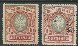 RUSSLAND RUSSIA 1915 Michel 81 A X A */o - Gebruikt