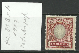 RUSSLAND RUSSIA 1917 Michel 81 B + Local Postmaster Perforation Postmeisterzähnung * - Nuovi