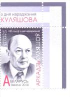 2014.Belarus, A. Kuleschov, Belarusian Poet, 1v Mint/** - Bielorrusia