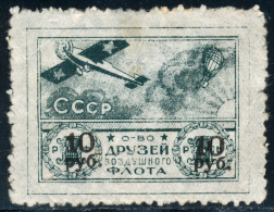 USSR 1923 REVENUE STAMP O-VO FRIENDS OF THE AIR FLEET 10 ROUBLES - Fiscaux