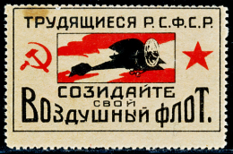 USSR (RSFSR) 1923 WORKERS OF RSFSR BUILDS (AIR FLEET) PRIVATE STAMP - Locales & Privados