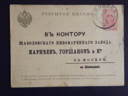 Russie Entier Postal De Moscou - Stamped Stationery