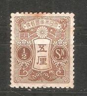 Sello Nº 117  Japon. - Unused Stamps