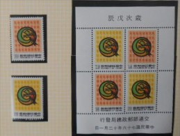 Taiwan 1987 Chinese New Year Zodiac Stamps & S/s - Dragon 1988 - Neufs