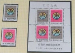 Taiwan 1988 Chinese New Year Zodiac Stamps & S/s - Snake Serpent 1989 - Neufs