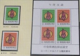 Taiwan 1989 Chinese New Year Zodiac Stamps & S/s - Horse 1990 - Neufs