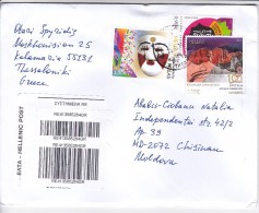 Greece To Moldova ;   2014 ;   Used Cover - Lettres & Documents