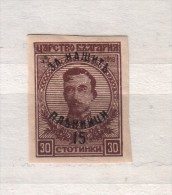 BULGARIA / Bulgarie 1920 - ERROR Michel 140 IMPERF. –MNH - Variétés Et Curiosités