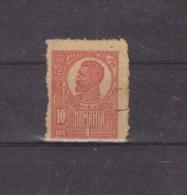 1919/1920 - FERDINAND I   Mi No 253y Et Yv No 267 ( Papier Gris/ Guerre ) - Usado