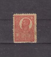 1919/1920 - FERDINAND I   Mi No 253y Et Yv No 267 ( Papier Gris/ Guerre ) - Gebraucht