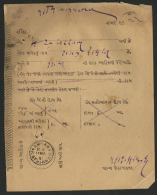 India  1890´s   AMRAN / B.O. / KATHIAWAR  On Post Office Money Order Receipt  # 83288  Inde Indien - 1882-1901 Imperium