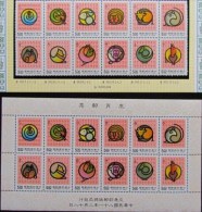 Delcampe - 1992 Chinese Lunar New Year 12 Zodiac Stamps & S/s Rat Ox Cow Tiger Hare Snake Horse Ram Monkey - Singes