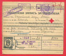 118049 / POST MONEY ORDER  1943 Village DOULGERI - KOTEL , Revenue Fiscaux , 1 LEV Stationery Entier Bulgaria Bulgarie - Andere & Zonder Classificatie