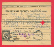 118050 / POST MONEY ORDER  1943 SOFIA - Village LOPIAN  , Revenue Fiscaux , 1 Lev Stationery Entier Bulgaria Bulgarie - Other & Unclassified