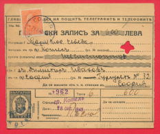 118052 / POST MONEY ORDER  1943 KOTEL - SOFIA  , Revenue Fiscaux , 1 Lev Stationery Entier Bulgaria Bulgarie Bulgarien - Andere & Zonder Classificatie