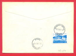 118074 / POSTE RESTANTE 4 St. 1990  FDC 150th Birth Anniv Of Exarch Iosif I , SOFIA - SOFIA  Bulgaria Bulgarie Bulgarien - Lettres & Documents