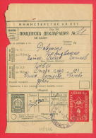 118076 / Additional Postal Service - Revenue 4 St. 1956 POST DECLARATION OF WHEELS Stationery Entier Bulgaria Bulgarie - Other & Unclassified