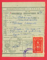 118077 / Additional Postal Service - Revenue 4 St. 1956 POST DECLARATION OF WHEELS Stationery Entier Bulgaria Bulgarie - Other & Unclassified