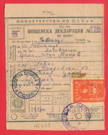 118079 / Additional Postal Service - Revenue 4 St. 1954 POST DECLARATION OF WHEELS Stationery Entier Bulgaria Bulgarie - Sonstige & Ohne Zuordnung