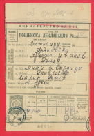 118080 / POST DECLARATION OF WHEELS 1958 Stationery Entier Ganzsachen 20 Stotinki  Bulgaria Bulgarie Bulgarien Bulgarije - Andere & Zonder Classificatie