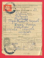 118081 / Additional Postal Service - Revenue 20 St. 1960 POST DECLARATION OF WHEELS 20 St. Stationery  Bulgaria Bulgarie - Andere & Zonder Classificatie