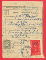 118082 / Additional Postal Service - Revenue 4 St. 1960 POST DECLARATION OF WHEELS 20 St. Stationery  Bulgaria Bulgarie - Other & Unclassified