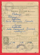 118083 / Additional Postal Service - Revenue 20 St. 1960 POST DECLARATION OF WHEELS 20 St. Stationery  Bulgaria Bulgarie - Andere & Zonder Classificatie