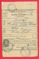 118085 / Additional Postal Service - Revenue 20 St. 1959 POST DECLARATION OF WHEELS 20 St. Stationery  Bulgaria Bulgarie - Andere & Zonder Classificatie