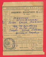 118087 / Additional Postal Service - Revenue 4 St. 1954 POST DECLARATION OF WHEELS 24 St. Stationery  Bulgaria Bulgarie - Other & Unclassified