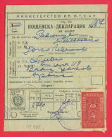 118088 / Additional Postal Service - Revenue 4 St. 1954 POST DECLARATION OF WHEELS 24 St. Stationery  Bulgaria Bulgarie - Other & Unclassified