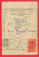 118089 / Additional Postal Service - Revenue 4 St. 1960 POST DECLARATION OF WHEELS 20 St. Stationery  Bulgaria Bulgarie - Other & Unclassified