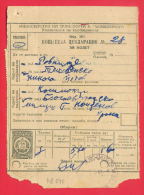 118090 / Additional Postal Service - Revenue 40 St. 1960 POST DECLARATION OF WHEELS 20 St. Stationery  Bulgaria Bulgarie - Other & Unclassified