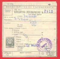 118106 / DECLARATION OF CREDIT Valuables - 2 St. - 1970 Stationery Entier Ganzsachen , Bulgaria Bulgarie Bulgarien - Other & Unclassified
