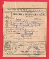 118107 / Additional Postal Service - Revenue 4 St. 1957 POST DECLARATION OF WHEELS 24 St. Stationery  Bulgaria Bulgarie - Andere & Zonder Classificatie