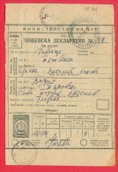 118108 / Additional Postal Service - Revenue 4 St. 1959 POST DECLARATION OF WHEELS 20 St. Stationery  Bulgaria Bulgarie - Andere & Zonder Classificatie