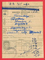 118109 / POST DECLARATION OF WHEELS 1960 Stationery Entier Ganzsachen 20 Stotinki  Bulgaria Bulgarie Bulgarien Bulgarije - Andere & Zonder Classificatie