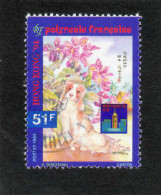 POLYNESIE  : "Hong Kong 94" Exposition Philatélique (chien, Fleur, Logo) - - Gebruikt