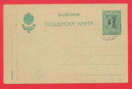 147092 / 10 St. OVERPRINT 1920  " Thrace Interalliée " GUMURDJINA ( Komotini ) - Stationery Entier  Bulgaria Bulgarie - Thrace