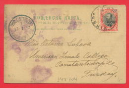 147104 /  1902 SOFIA Bulgaria Bulgarie - Turkey Turkije CONSTANTINOPLE Osterreich POST , AUSTRIA - Lettres & Documents