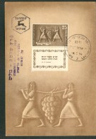 Israel MC - 1954, Michel/Philex No. : 101 Judisches Neujarhsfest - MNH - *** - Maximum Card - Cartes-maximum