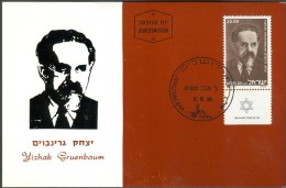 Israel MC - 1980, Michel/Philex No. : 825, - MNH - *** - Maximum Card - Maximumkaarten