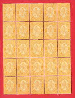 30K185 / BULGARIA 1882 Michel # 14 ( NOT GUM )   5 X 5 = 25 Stamps FREIMARKE , WAPPENLOWE Bulgarie Bulgarien Bulgarije - Neufs