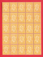 30K187 / BULGARIA 1882 Michel # 14 ( NOT GUM )   5 X 5 = 25 Stamps FREIMARKE , WAPPENLOWE Bulgarie Bulgarien Bulgarije - Neufs