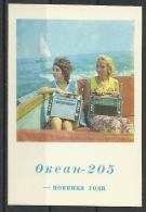 USSR, "Okean-205".(Ocean),Radio , 1973. - Tamaño Pequeño : 1971-80